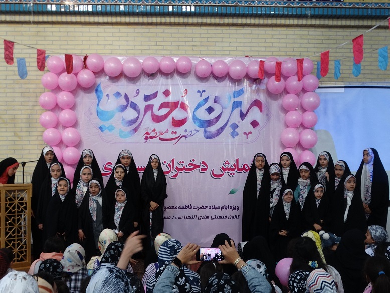 همايش بزرگ «دختران مسجدي» ويژه فعالان کانون‌هاي مساجد برگزار شد